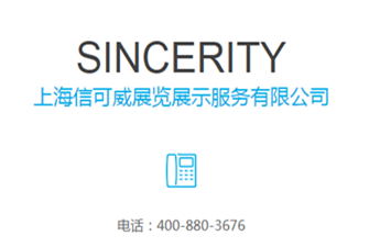 2025上海12月份展會(huì)搭建日期表